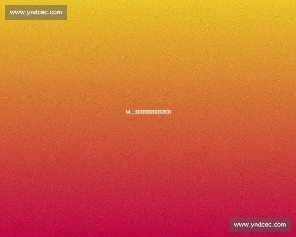 MLB棒球赛季，纽约扬基重返巅峰！