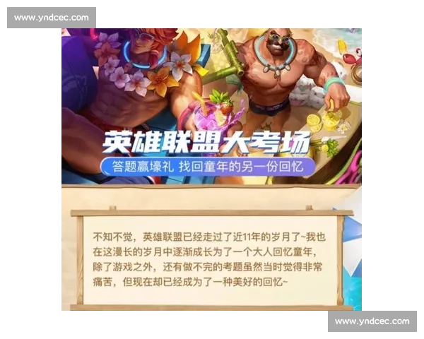 爆款电竞MV来袭，热血召唤师们能否迎来新篇章！