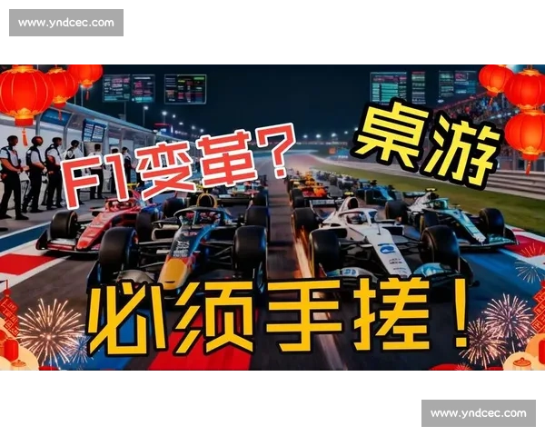 新王登基还是旧王复辟F1经典之战前瞻，硝烟已起！